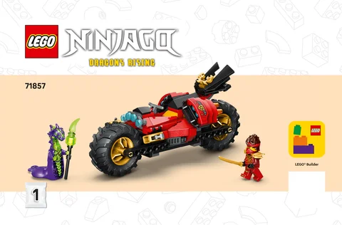 lego 乐高 71857